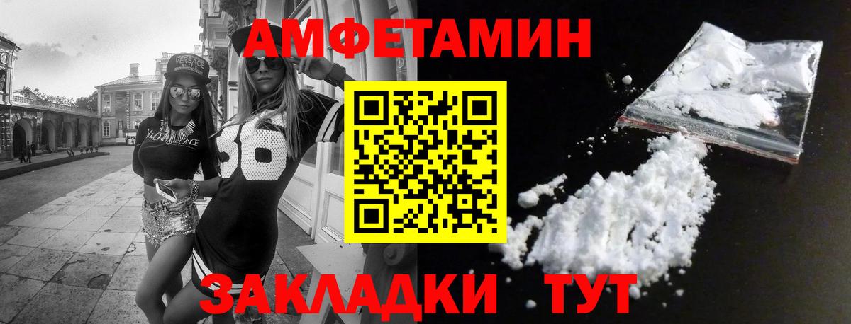 Барабинск  АМФ Premium  Амфетамин  Вход с VPN 