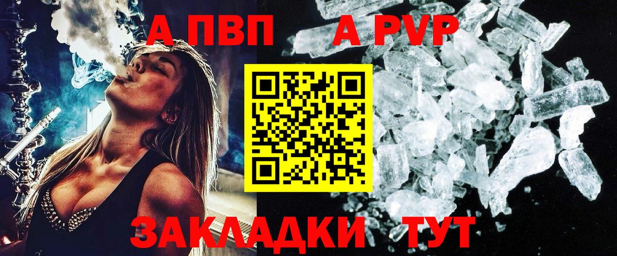 А ПВП VHQ Барабинск