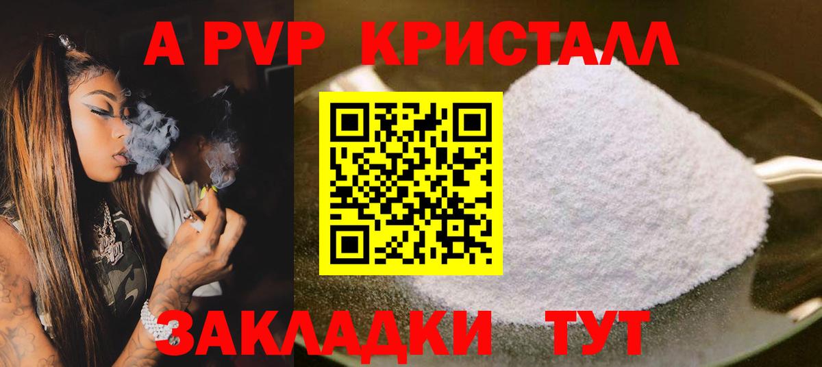 Alfa_PVP Соль  APVP мука  Вход с VPN  Альфа ПВП СК  Барабинск 