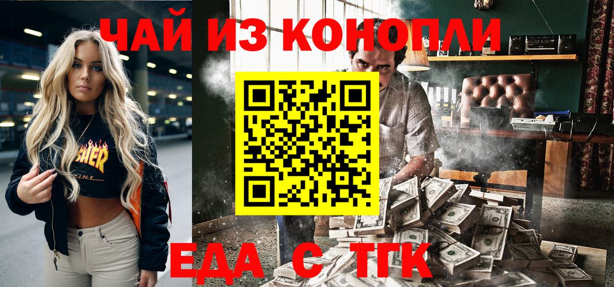 Барабинск  Canna-Cookies конопля  Вход с VPN 