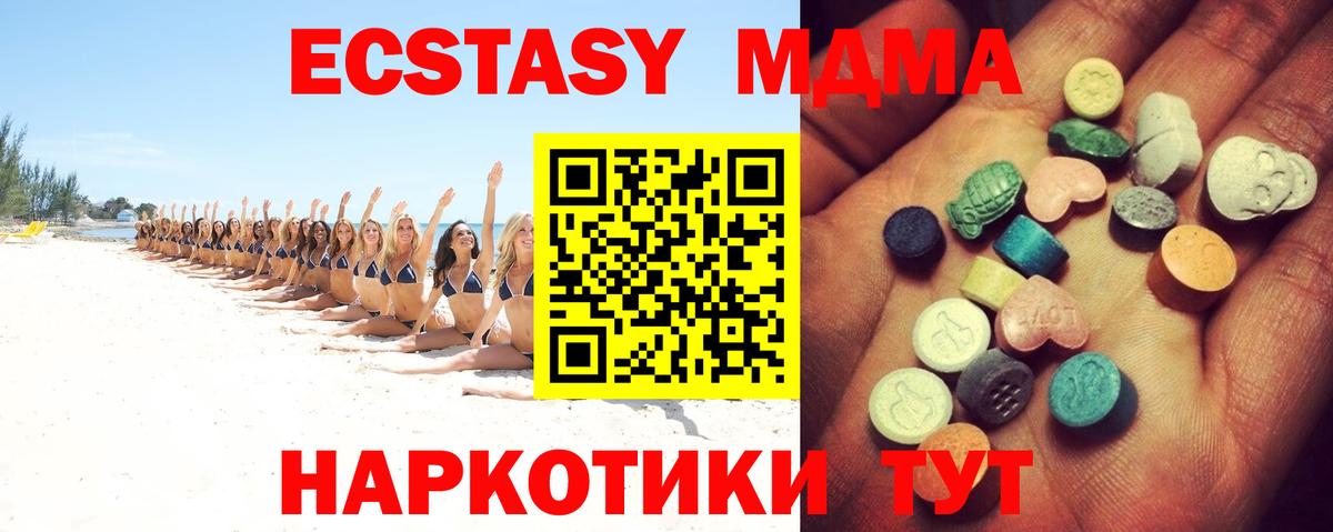 Ecstasy 99% Барабинск