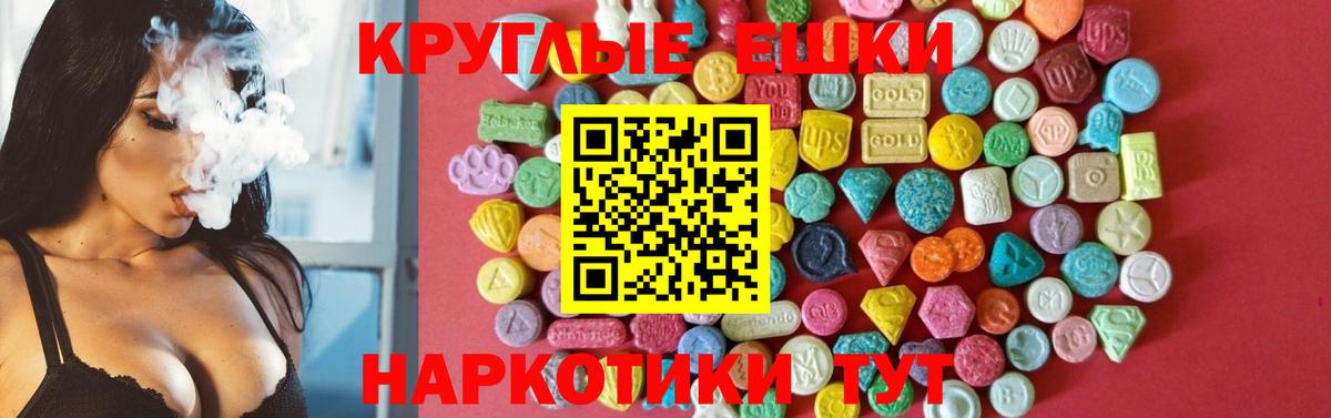 Экстази  ЭКСТАЗИ 280мг  Ecstasy Philipp Plein  Вход с VPN  Барабинск 