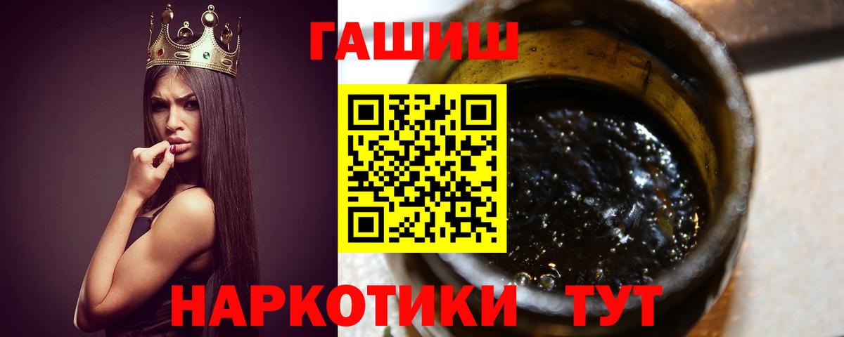 Гашиш убойный Барабинск