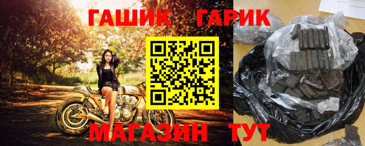 Барабинск  ГАШ  ГАШИШ Изолятор  Вход с VPN  магазин продажи   ГАШИШ гашик 