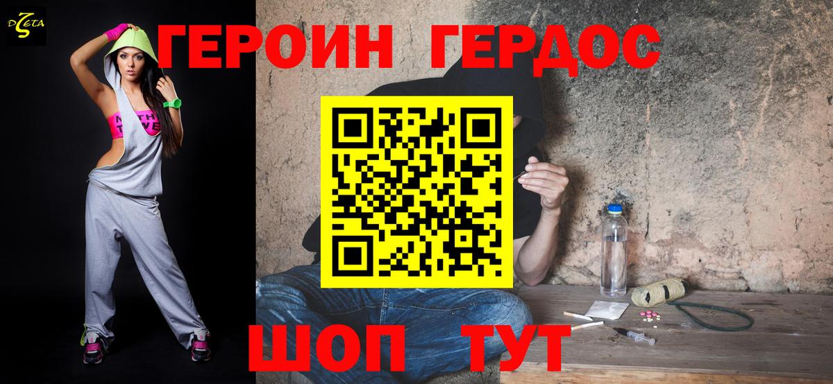 Барабинск  Героин  Вход с VPN  ГЕРОИН Афган 