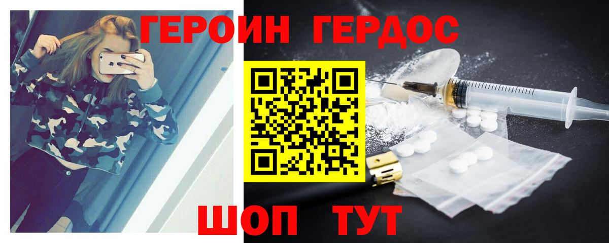 Героин белый Барабинск