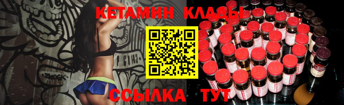 Кетамин ketamine  Кетамин ketamine  Барабинск  Вход с VPN 
