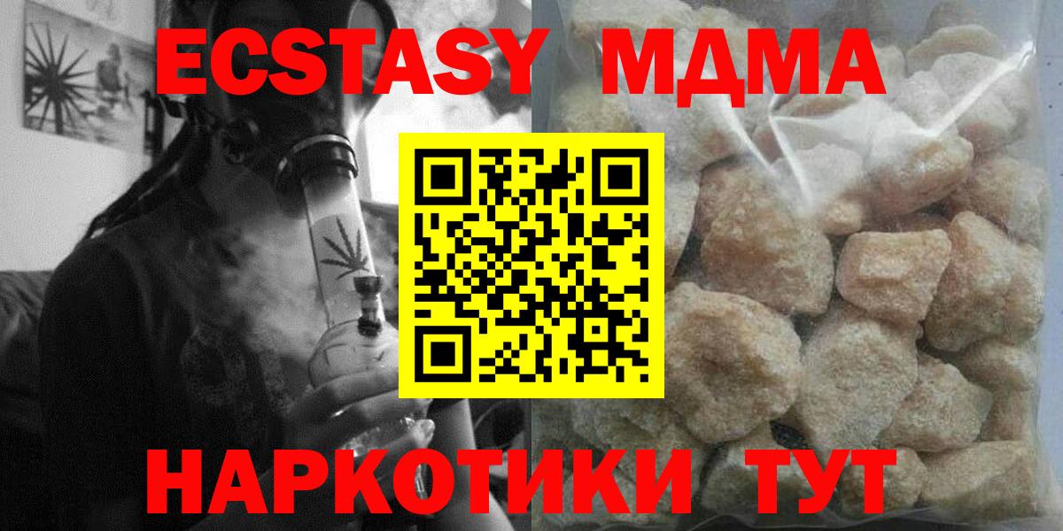 МДМА кристаллы Барабинск