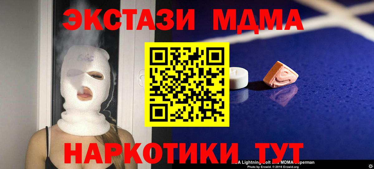 Барабинск  МДМА  Вход с VPN  MDMA молли  MDMA молли 