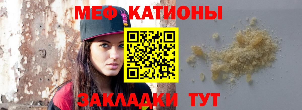 Барабинск  Меф кристаллы  что такое   Вход с VPN 