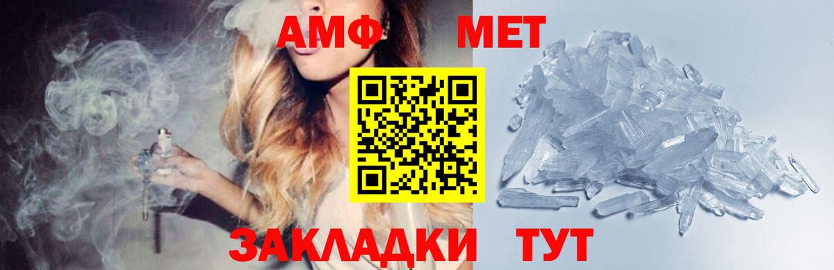 Барабинск  Метамфетамин  МЕТАМФЕТАМИН Декстрометамфетамин 99.9%  Вход с VPN  МЕТАМФЕТАМИН Декстрометамфетамин 99.9% 