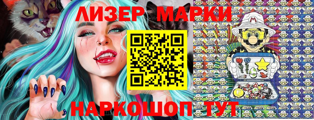 Марки 25I-NBOMe 1,8мг  Марки NBOMe  Барабинск  Вход с VPN 