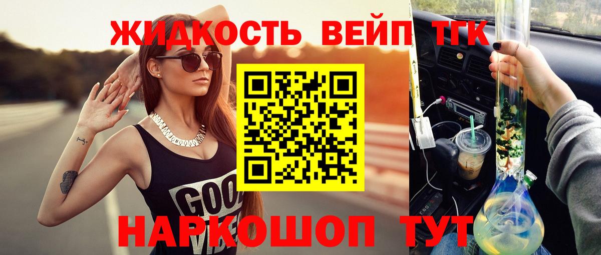 ТГК Wax Барабинск