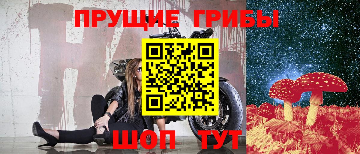 Галлюциногенные грибы прущие грибы  Вход с VPN  Галлюциногенные грибы мухоморы  Барабинск 
