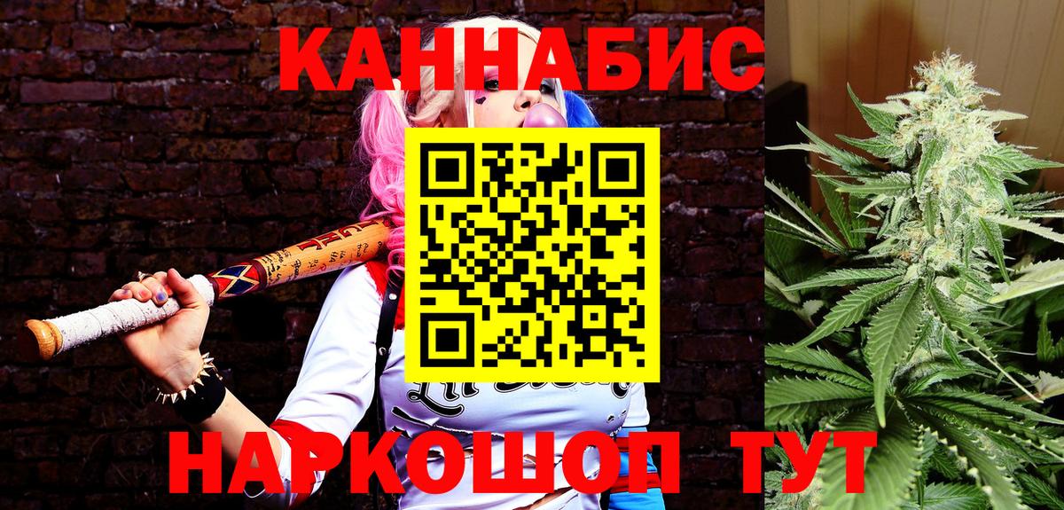 Конопля план  Бошки марихуана Ganja  Вход с VPN  Конопля AK-47  Барабинск  МАРИХУАНА SATIVA & INDICA 